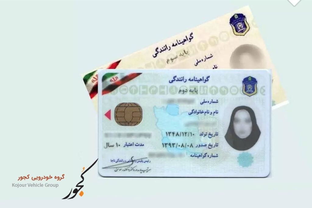 گواهینامه پایه دو ؛ شرایط و مدارک دریافت