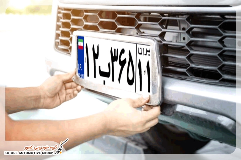 مراکز تعویض پلاک بوشهر