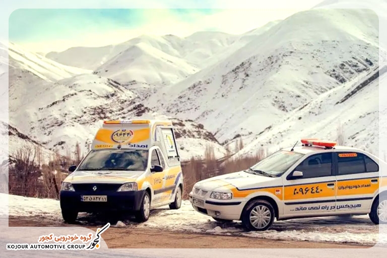 ماشین امداد مدیران خودرو