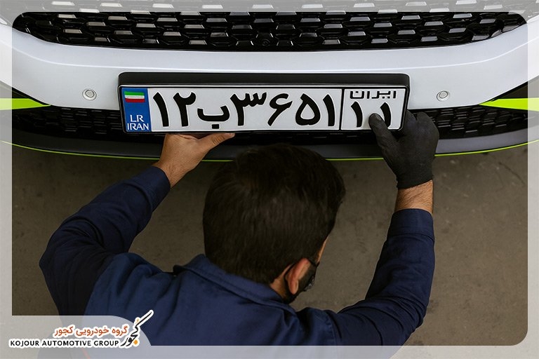 مراکز تعویض پلاک آذربایجان شرقی (تبریز)