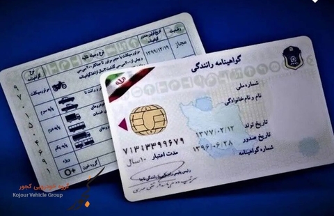 گواهینامه بین المللی رانندگی